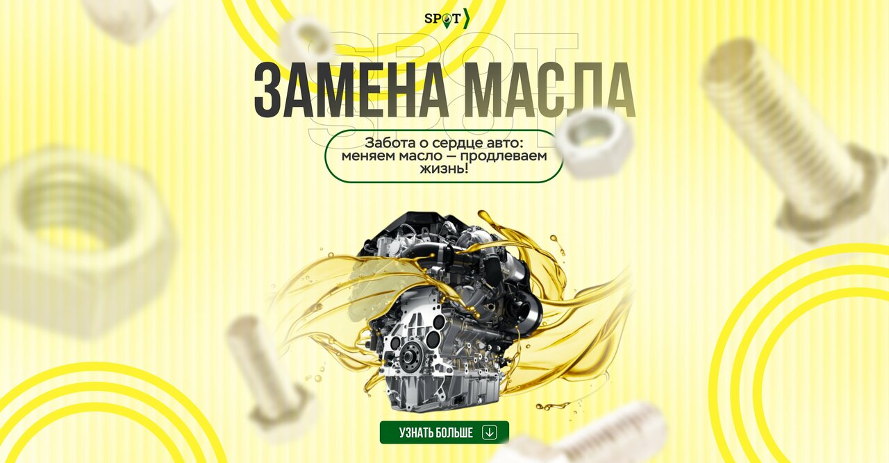 Станция SPOT Кузнецовская 60 — фото 1
